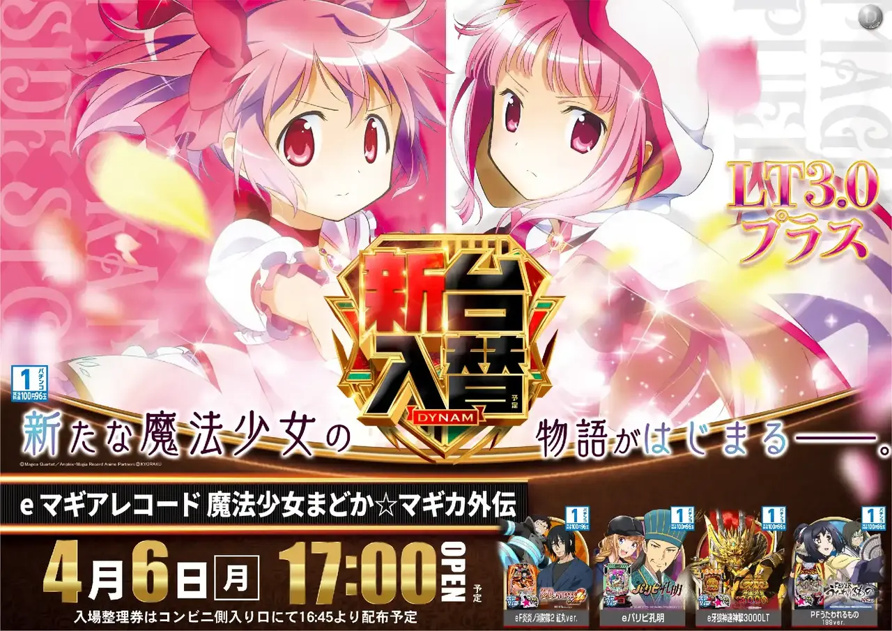 %e3%83%9e%e3%82%ae%e3%82%a20406pstaz%e6%a8%aa