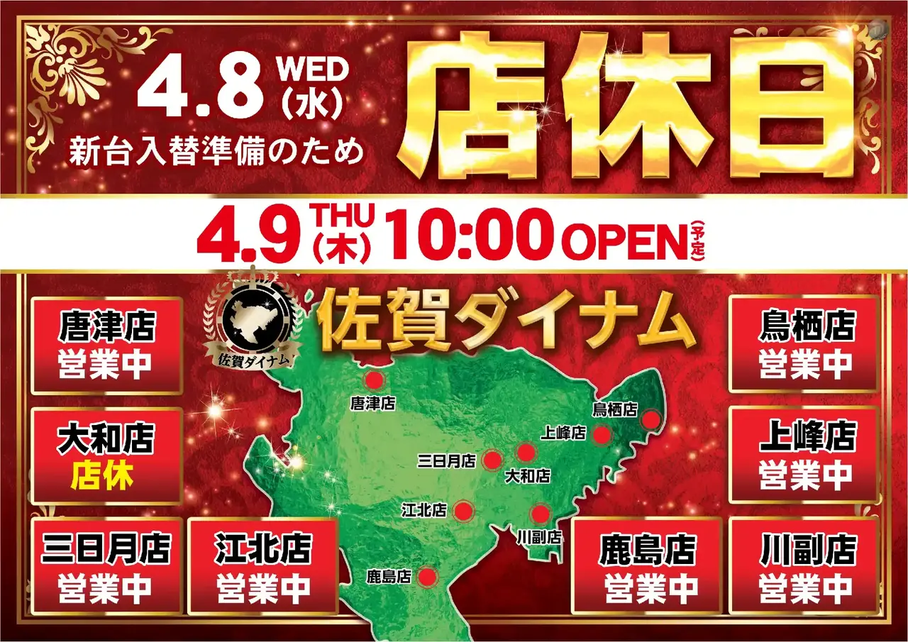 0409%e5%ba%97%e4%bc%91%e6%97%a5azpst%e6%a8%aa