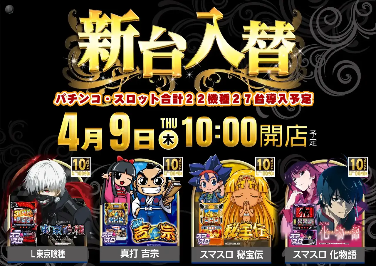 0409%e6%96%b0%e5%8f%b0%e5%85%a5%e6%9b%bf_%e9%bb%92%e9%87%91_1%e6%a8%aa%ef%bc%88%e7%b7%a8%e9%9b%86%e5%8f%af%e8%83%bd%ef%bc%89azpst%e6%a8%aa