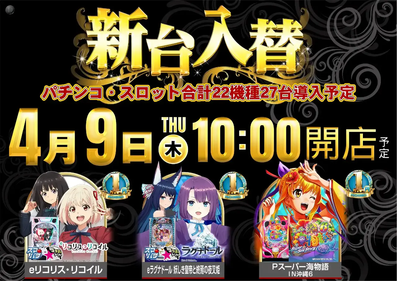 0409%e6%96%b0%e5%8f%b0%e5%85%a5%e6%9b%bf_%e9%bb%92%e9%87%91_2%e6%a8%aa%ef%bc%88%e7%b7%a8%e9%9b%86%e5%8f%af%e8%83%bd%ef%bc%89azpst%e6%a8%aa