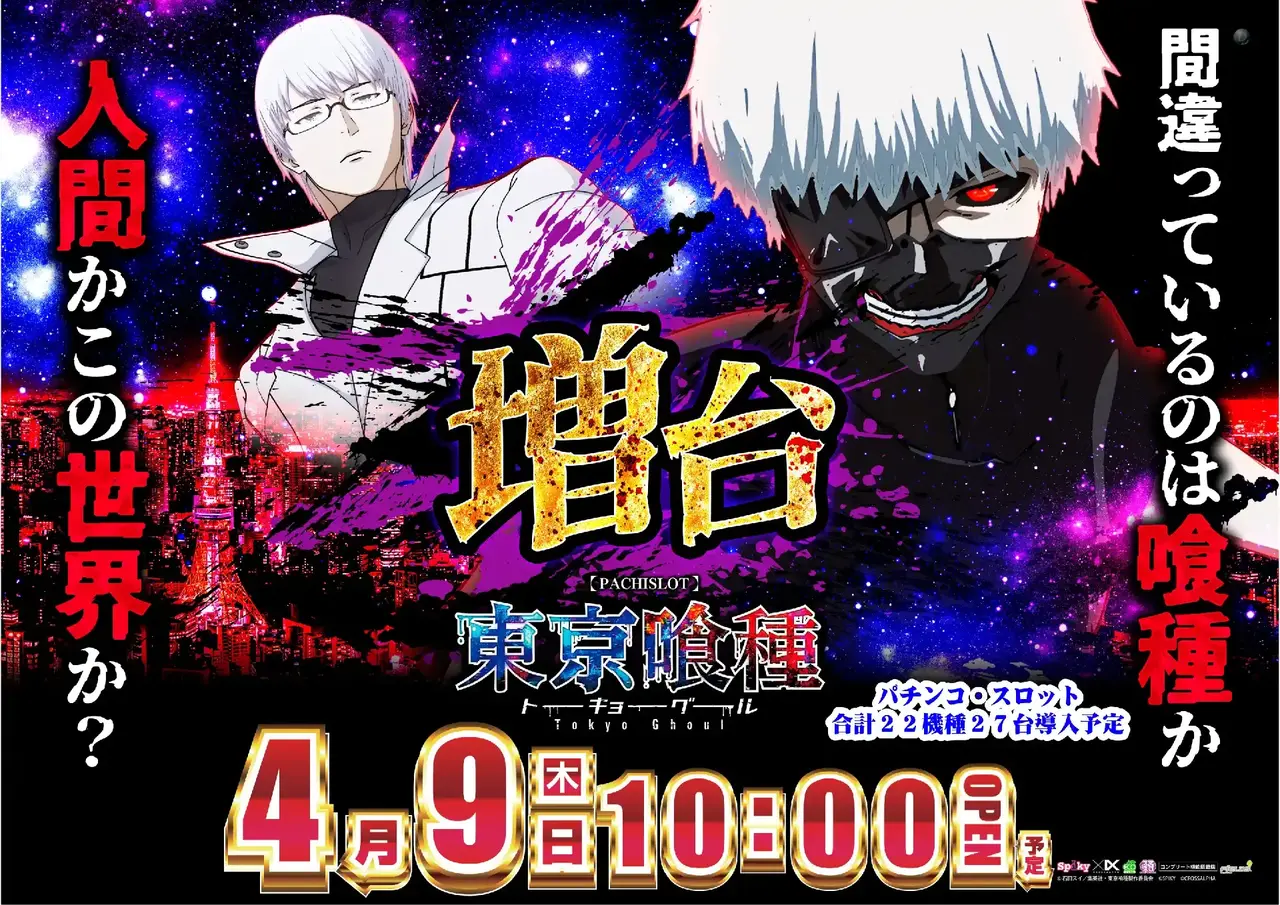 0409%e6%9d%b1%e4%ba%ac%e5%96%b0%e7%a8%aeazpst%e6%a8%aa