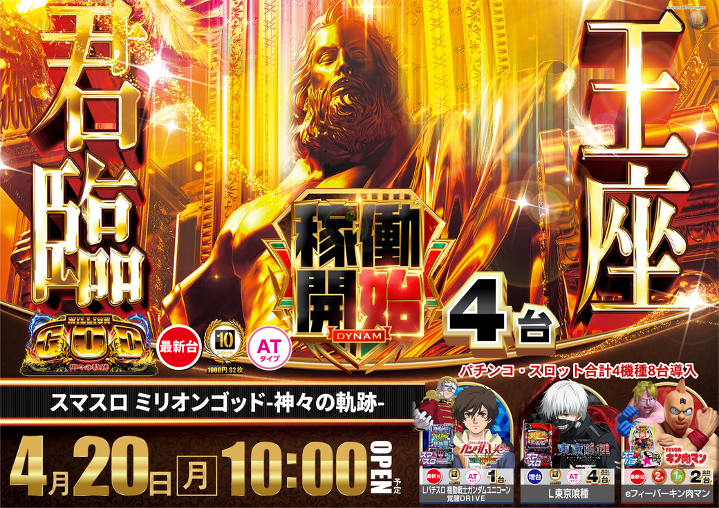 Resize_0420%e3%82%b4%e3%83%83%e3%83%89%e6%a8%aa