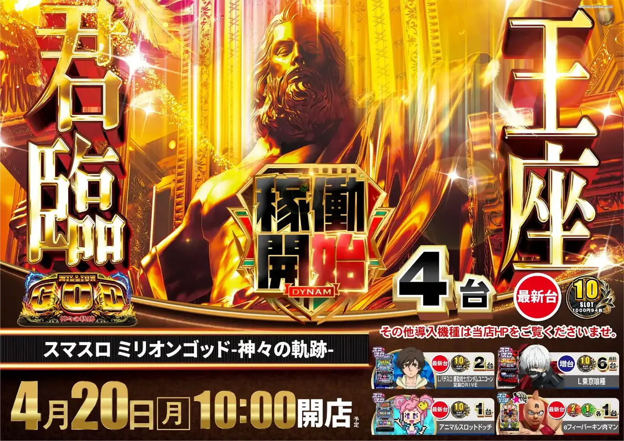 0420%e3%82%b4%e3%83%83%e3%83%89pstaz%e6%a8%aa