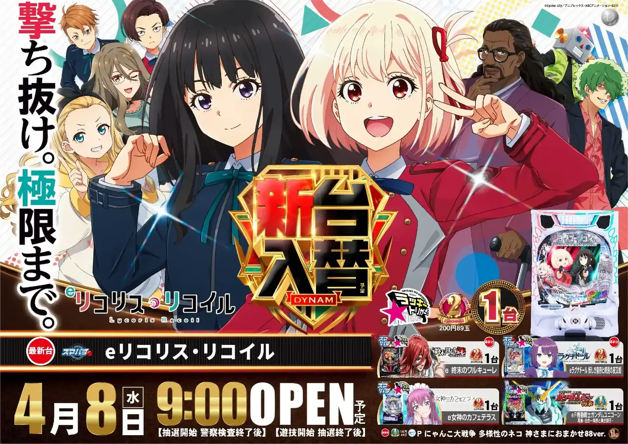 4250408%e6%a8%aa_%e3%83%aa%e3%82%b3%e3%83%aa%e3%82%b9pst