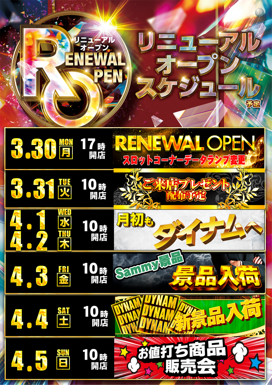 0330%e3%80%80%ef%bc%b2%ef%bc%af%ef%bc%b0%e3%82%b9%e3%82%b1%e3%80%80%e7%b8%a6