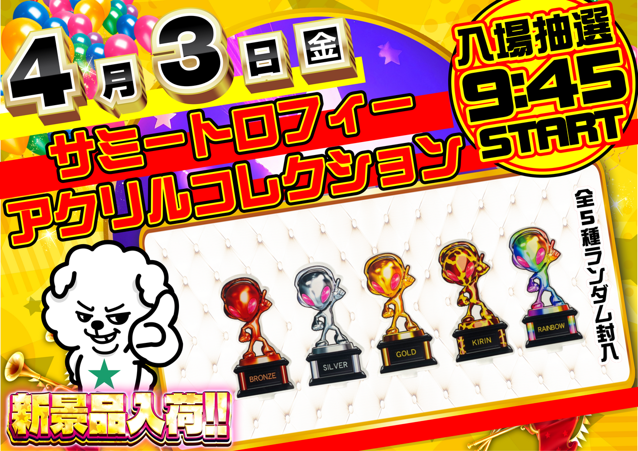 0403%e3%80%80%e6%99%af%e5%93%81%e3%80%80%e6%a8%aa