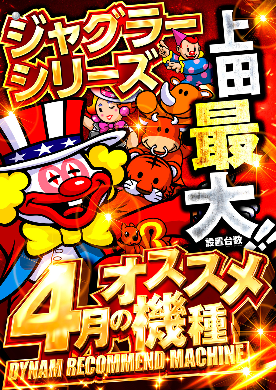 260400_dynam_ueda_jugg_con_b2