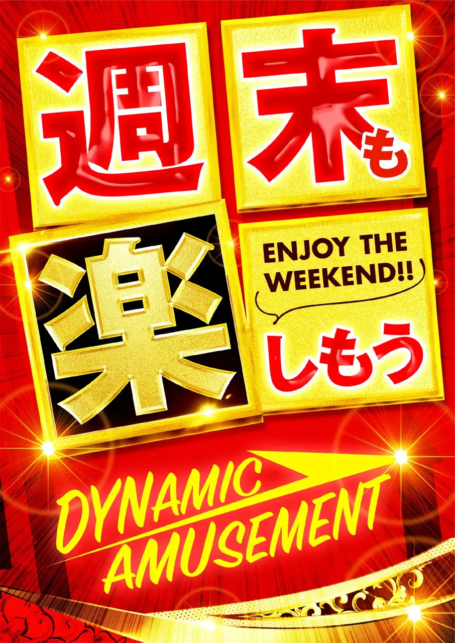 %e9%80%b1%e6%9c%ab%e3%82%82_v_pst