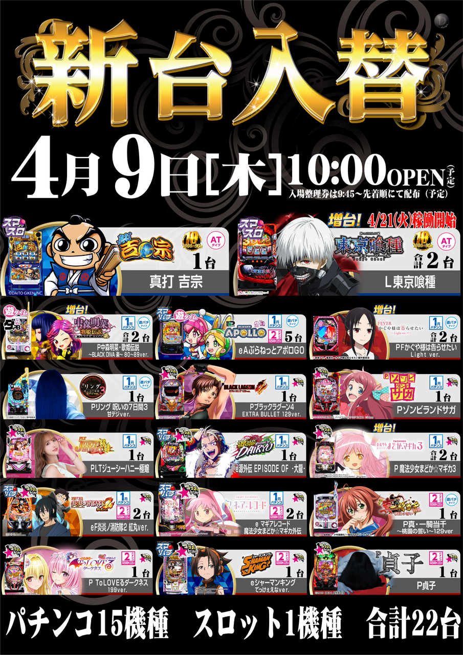 %e5%85%a8%e6%a9%9f%e7%a8%ae