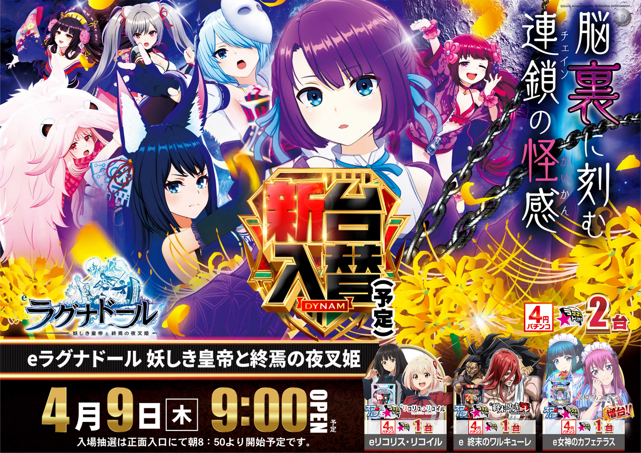 0409%e3%83%a9%e3%82%b0%e3%83%8a%e3%80%80%e3%82%88%e3%81%93