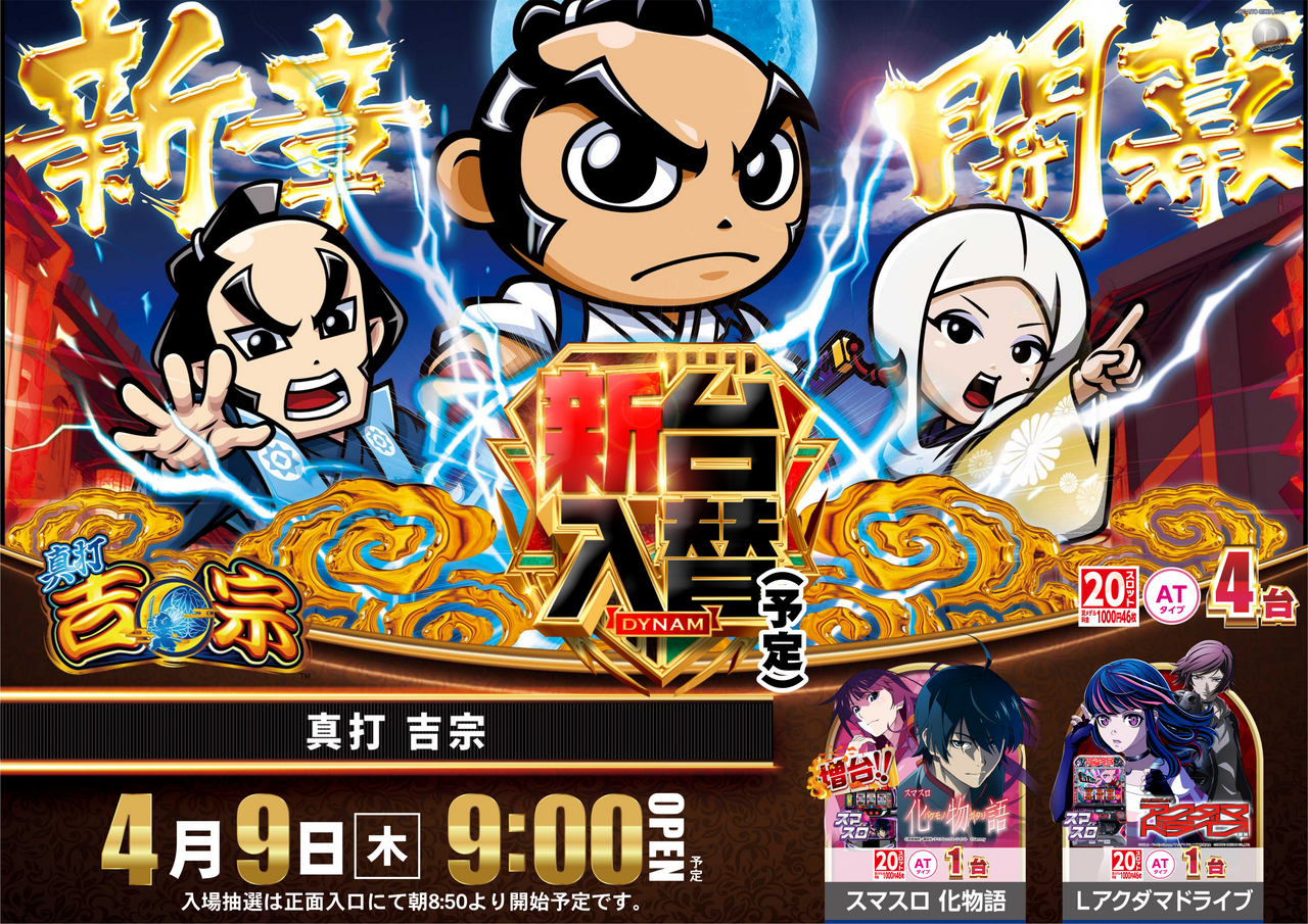 0409%e7%9c%9f%e6%89%93%e5%90%89%e5%ae%97%e3%80%80%e3%82%88%e3%81%93