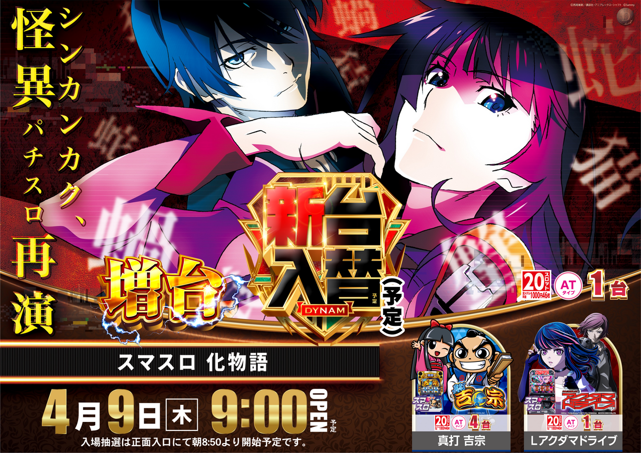 0409%e5%8c%96%e7%89%a9%e3%80%80%e3%82%88%e3%81%93