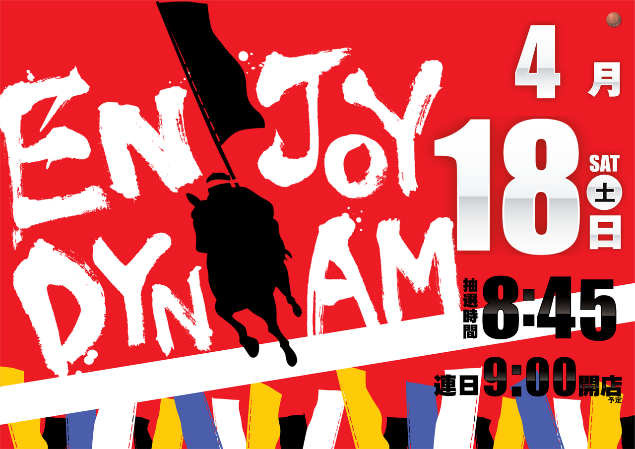 0418enjoy%e3%80%80%e3%82%88%e3%81%93