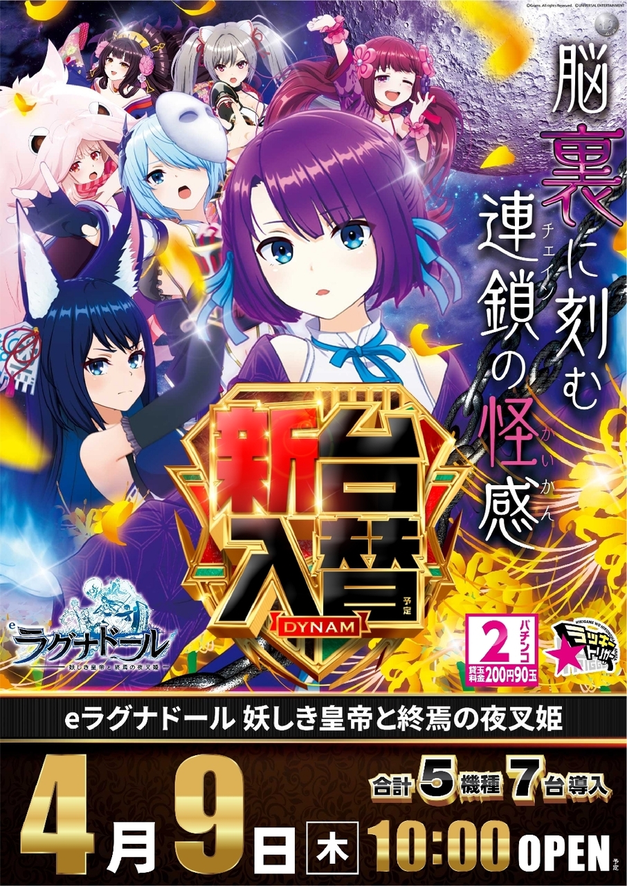 Order_ae260320-0352_%e3%83%a9%e3%82%b0%e3%83%8a%e3%83%89%e3%83%bc%e3%83%ab_%e7%b8%a6line_rich_w1040