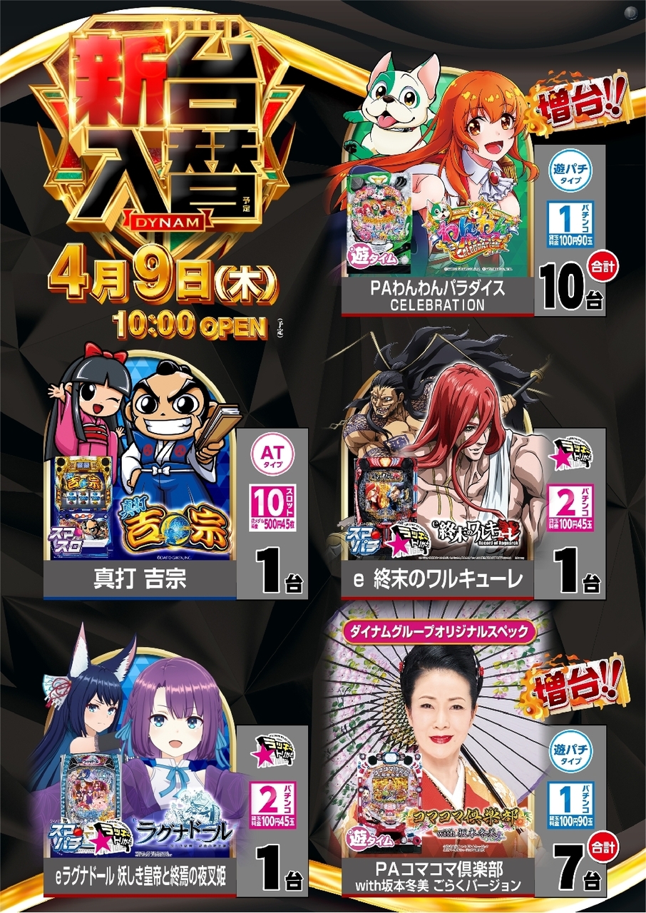 %e2%91%a4all_ae260323-0135_%e6%96%b0%e5%8f%b0%e5%85%a5%e6%9b%bf_%e5%b0%8e%e5%85%a5%e6%a9%9f%e7%a8%ae%e3%83%a9%e3%82%a4%e3%83%b3%e3%83%8a%e3%83%83%e3%83%97_%e7%b8%a6line_rich_w1040