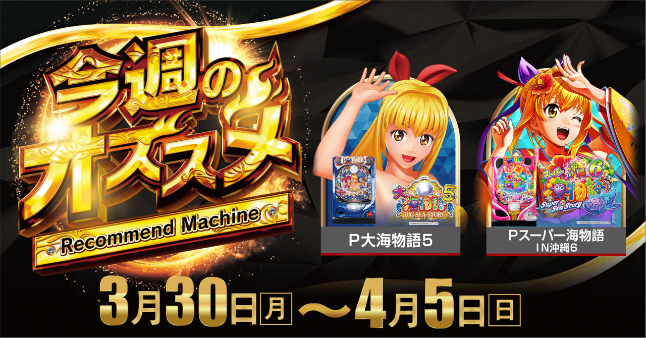 %e3%81%8a%e3%81%99%e3%81%99%e3%82%81