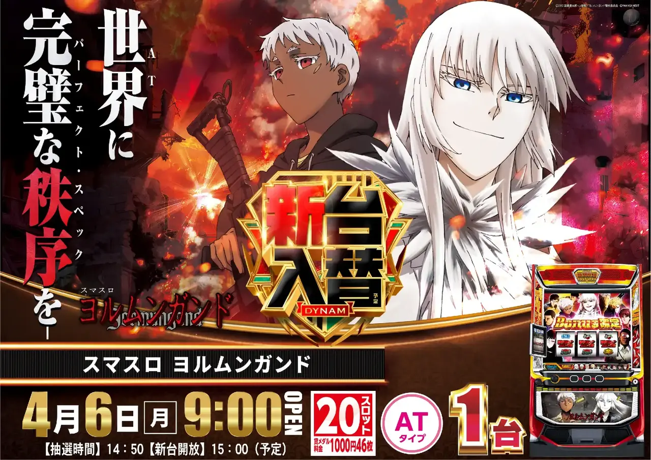 0406_%e3%83%a8%e3%83%ab%e3%83%a0%e3%83%b3%e3%82%ac%e3%83%b3%e3%83%89az%ef%bc%bf%e3%82%88%e3%81%93