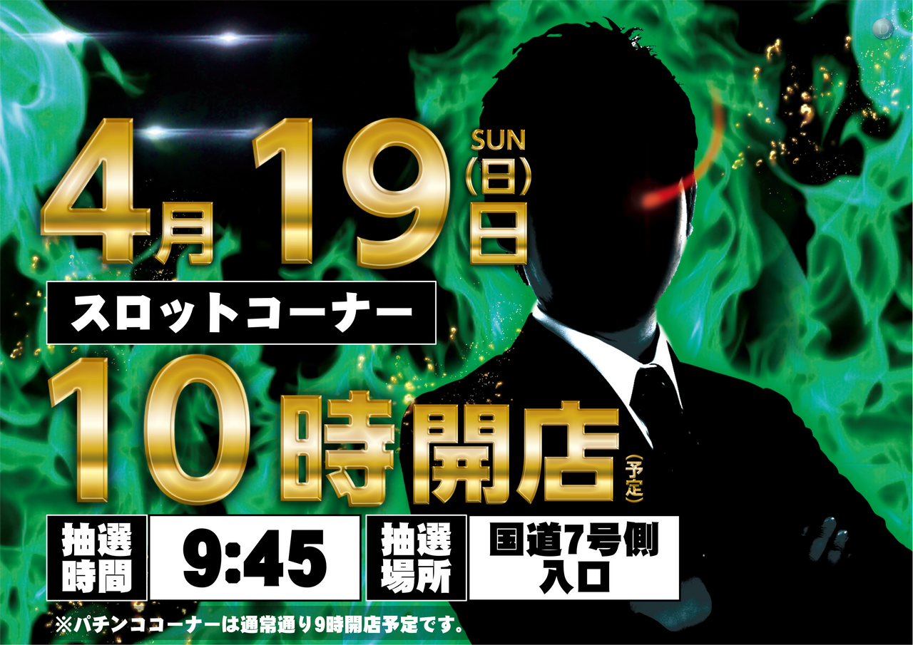 4%e6%9c%88%ef%bc%91%ef%bc%99%e6%97%a5%e6%99%82%e5%b7%ae