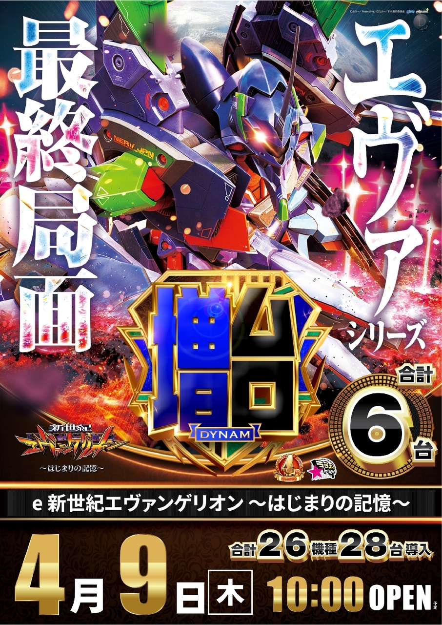 Order_ae260326-0451_e%e6%96%b0%e4%b8%96%e7%b4%80%e3%82%a8%e3%83%b4%e3%82%a1%e3%83%b3%e3%82%b2%e3%83%aa%e3%82%aa%e3%83%b3_%ef%bd%9e%e3%81%af%e3%81%98%e3%81%be%e3%82%8a%e3%81%ae%e8%a8%98%e6%86%b6%ef%bd%9e-%e6%96%b0%e5%8f%b0%e5%85%a5%e6%9b%bf_%e7%b8%a6line_rich_w1040