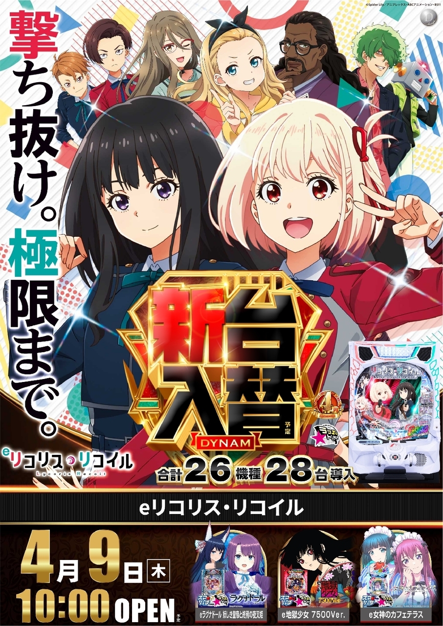 Order_ae260326-0680_%e3%83%aa%e3%82%b3%e3%83%aa%e3%82%b9_%e7%b8%a6line_rich_w1040