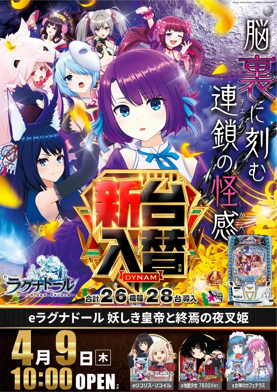 Order_ae260326-0691_%e3%83%a9%e3%82%b0%e3%83%8a%e3%83%89%e3%83%bc%e3%83%ab_%e7%b8%a6line_rich_w1040