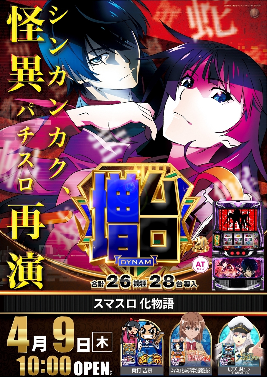 Order_ae260326-0711_%e3%82%b9%e3%83%9e%e3%82%b9%e3%83%ad_%e5%8c%96%e7%89%a9%e8%aa%9e-%e6%96%b0%e5%8f%b0%e5%85%a5%e6%9b%bf_%e7%b8%a6line_rich_w1040