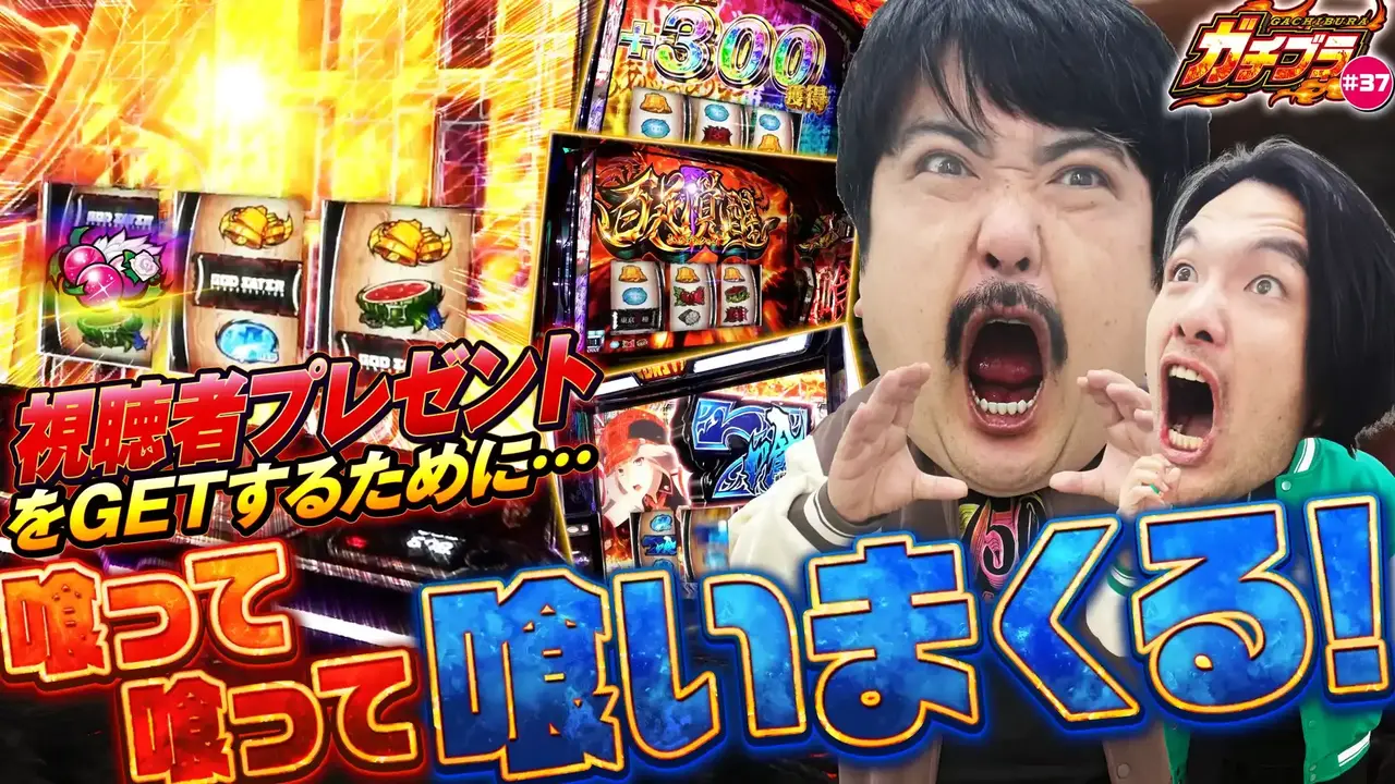 %e3%82%ac%e3%83%81%e3%83%96%e3%83%a9_37_01