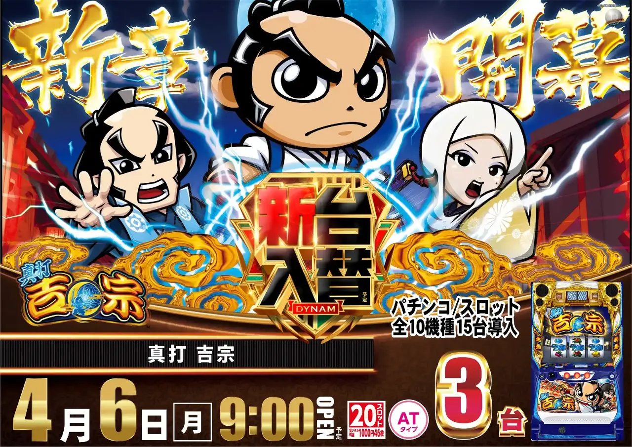 0406_az_%e7%9c%9f%e6%89%93%e3%82%88%e3%81%93