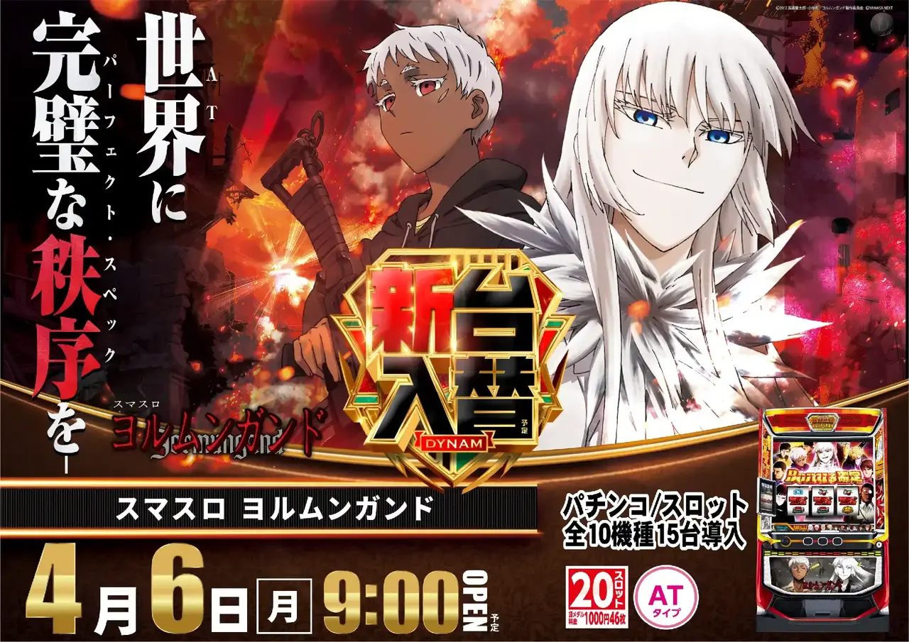 0406_az_%e3%83%a8%e3%83%ab%e3%83%a0%e3%83%b3%e3%82%88%e3%81%93