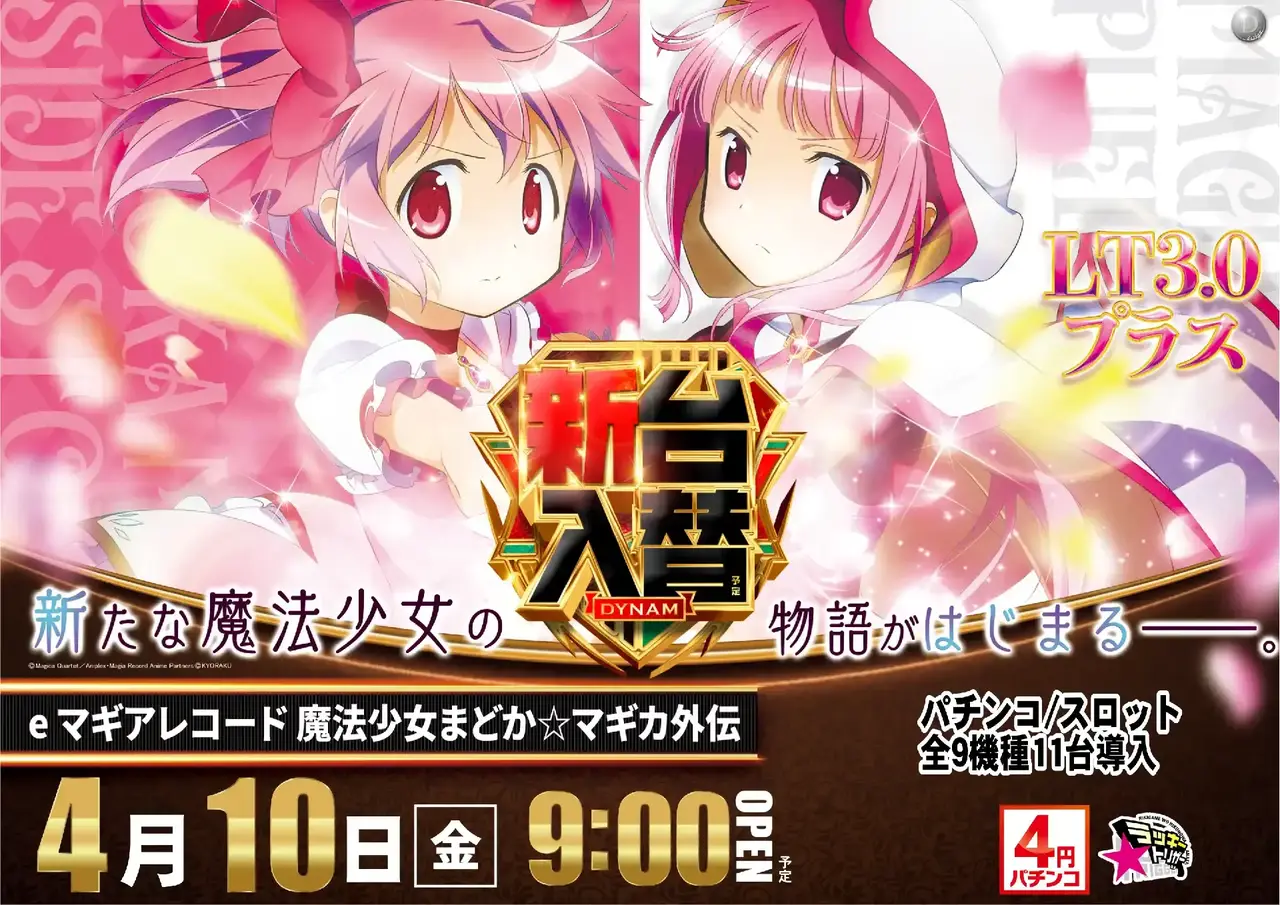 0410_az_e%e3%83%9e%e3%82%ae%e3%83%ac%e3%82%b3%e3%82%88%e3%81%93