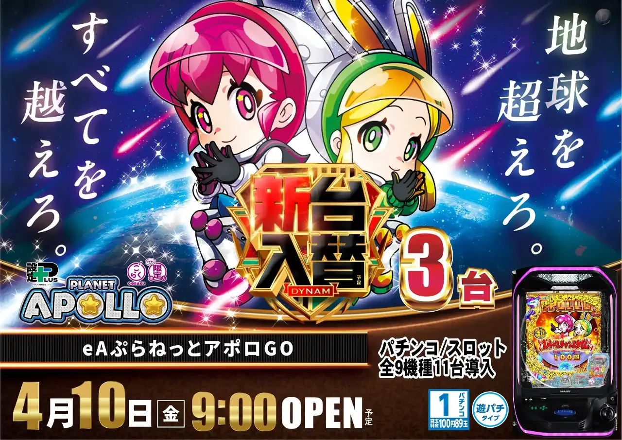 0410_az_%e3%83%97%e3%83%a9%e3%83%8d%e3%83%83%e3%83%88%e3%82%88%e3%81%93