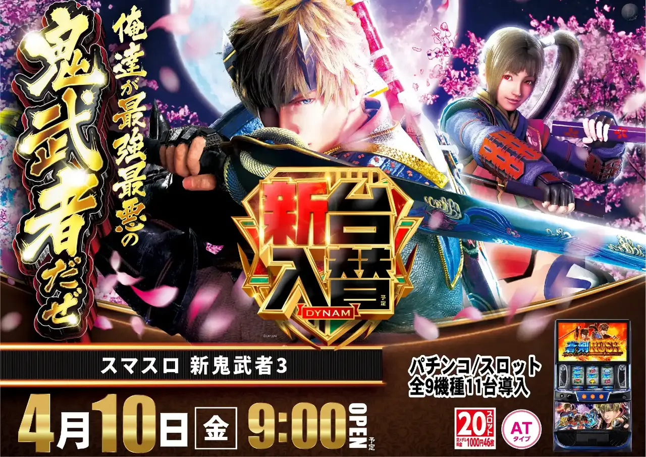 0410_az_%e9%ac%bc%e6%ad%a6%e8%80%85%ef%bc%93%e3%82%88%e3%81%93