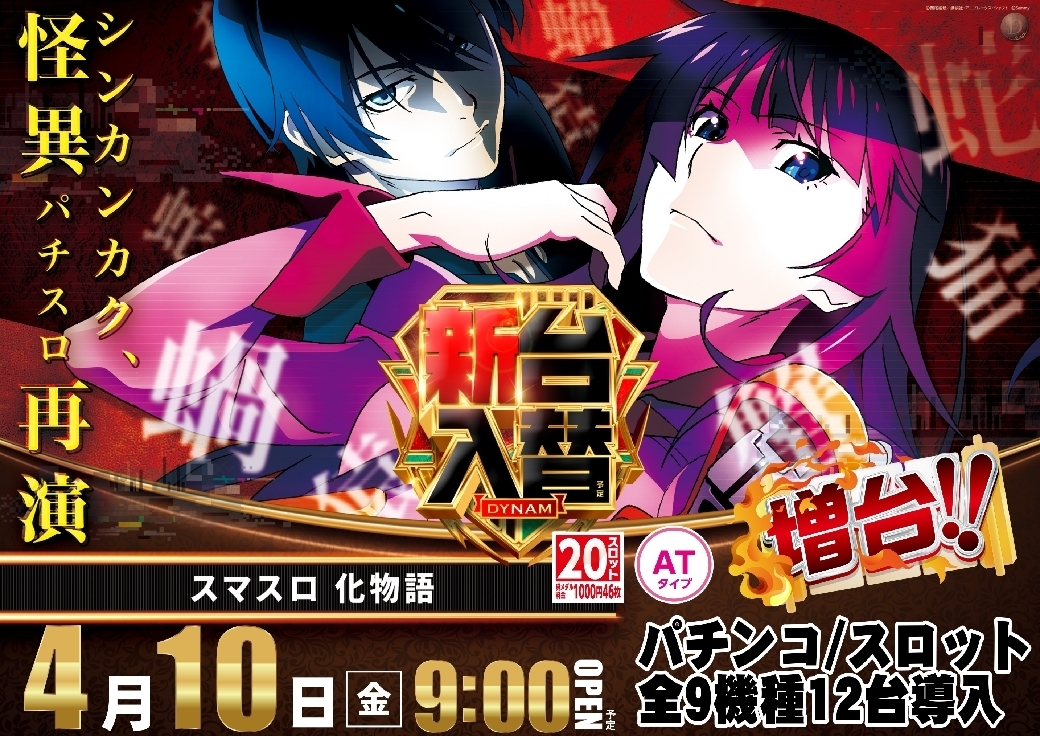 0410%e3%82%b9%e3%83%9e%e3%82%b9%e3%83%ad_%e5%8c%96%e7%89%a9%e8%aa%9epstaz%e6%a8%aaline_rich_w1040