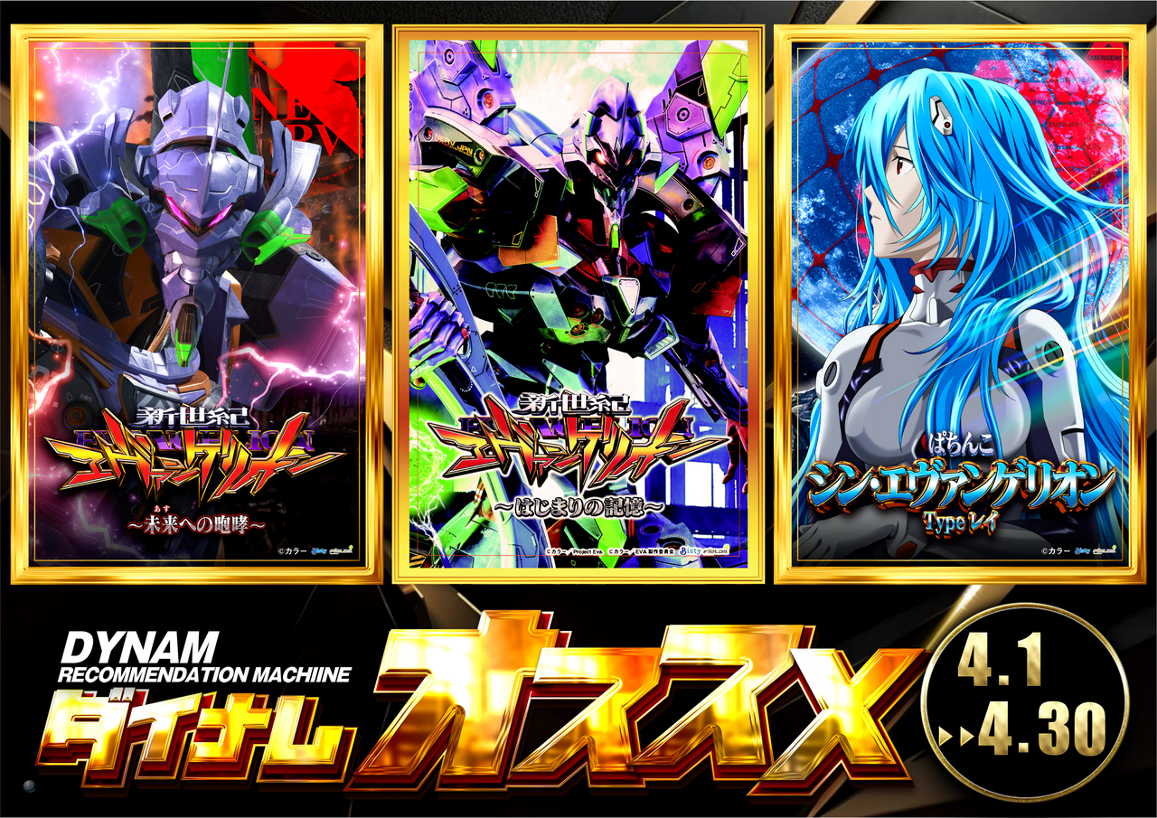 4%e6%9c%88%e3%82%aa%e3%82%b9%e3%82%b9%e3%83%a1_%e6%a8%aa