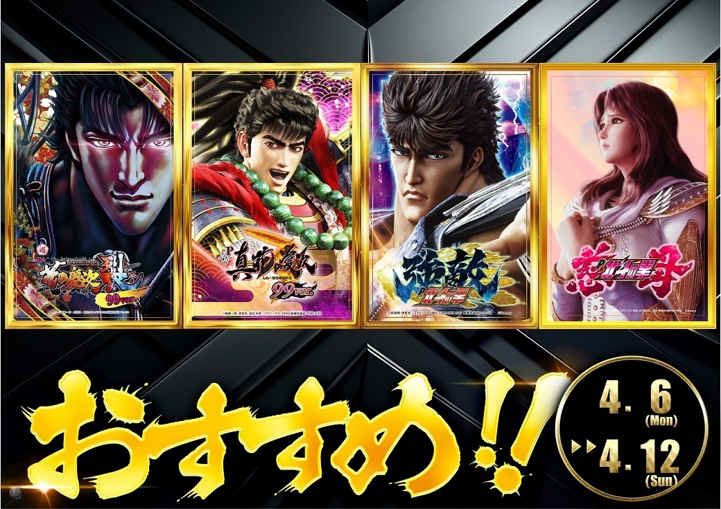 4250406-12%e6%a8%aa_p1040