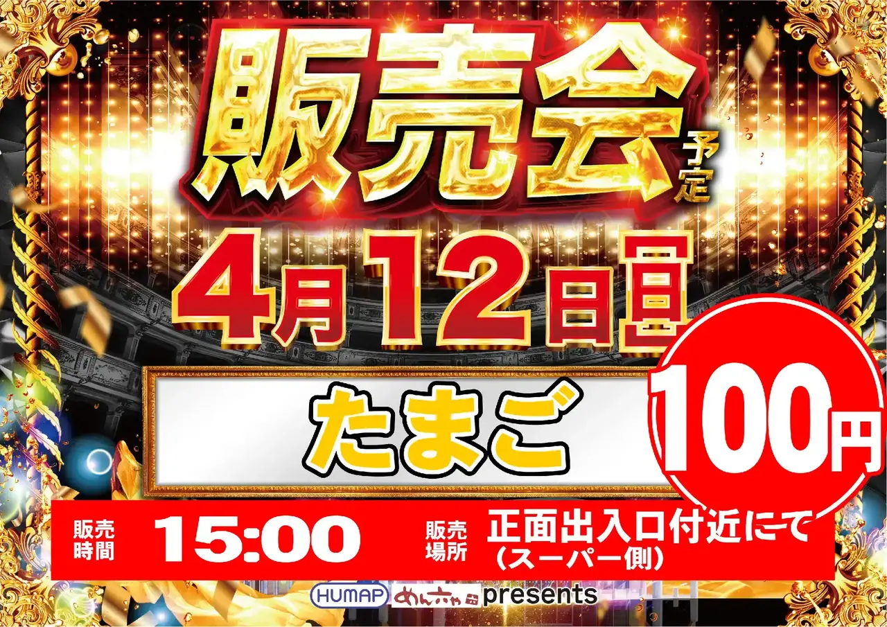 0412%e8%b2%a9%e5%a3%b2%e4%bc%9a%e6%a8%aapstaz