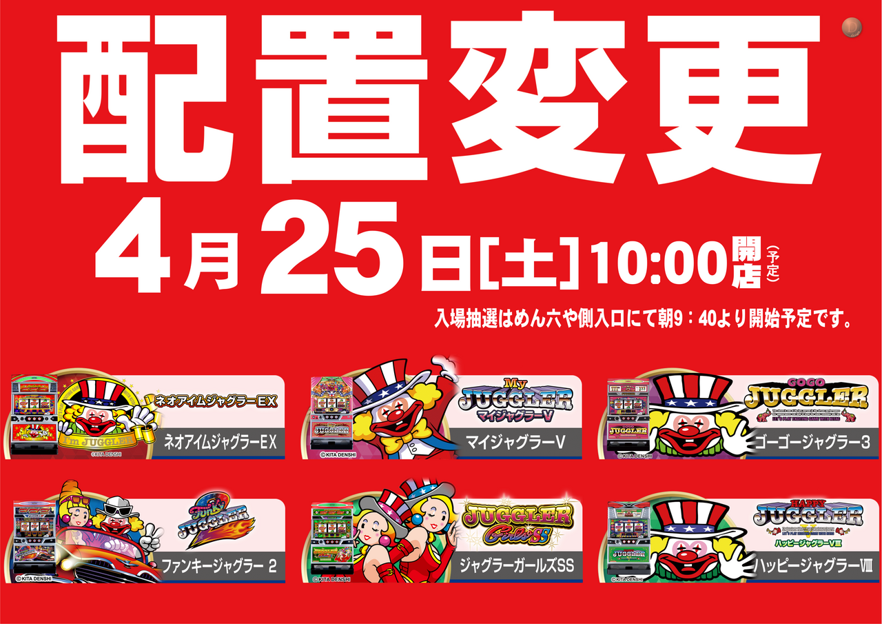 0425%e9%85%8d%e7%bd%ae%e3%82%88%e3%81%93