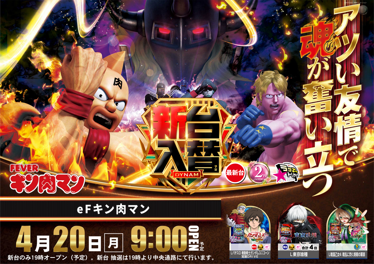 0420%e3%82%ad%e3%83%b3%e8%82%89%e3%83%9e%e3%83%b3%e3%82%88%e3%81%93