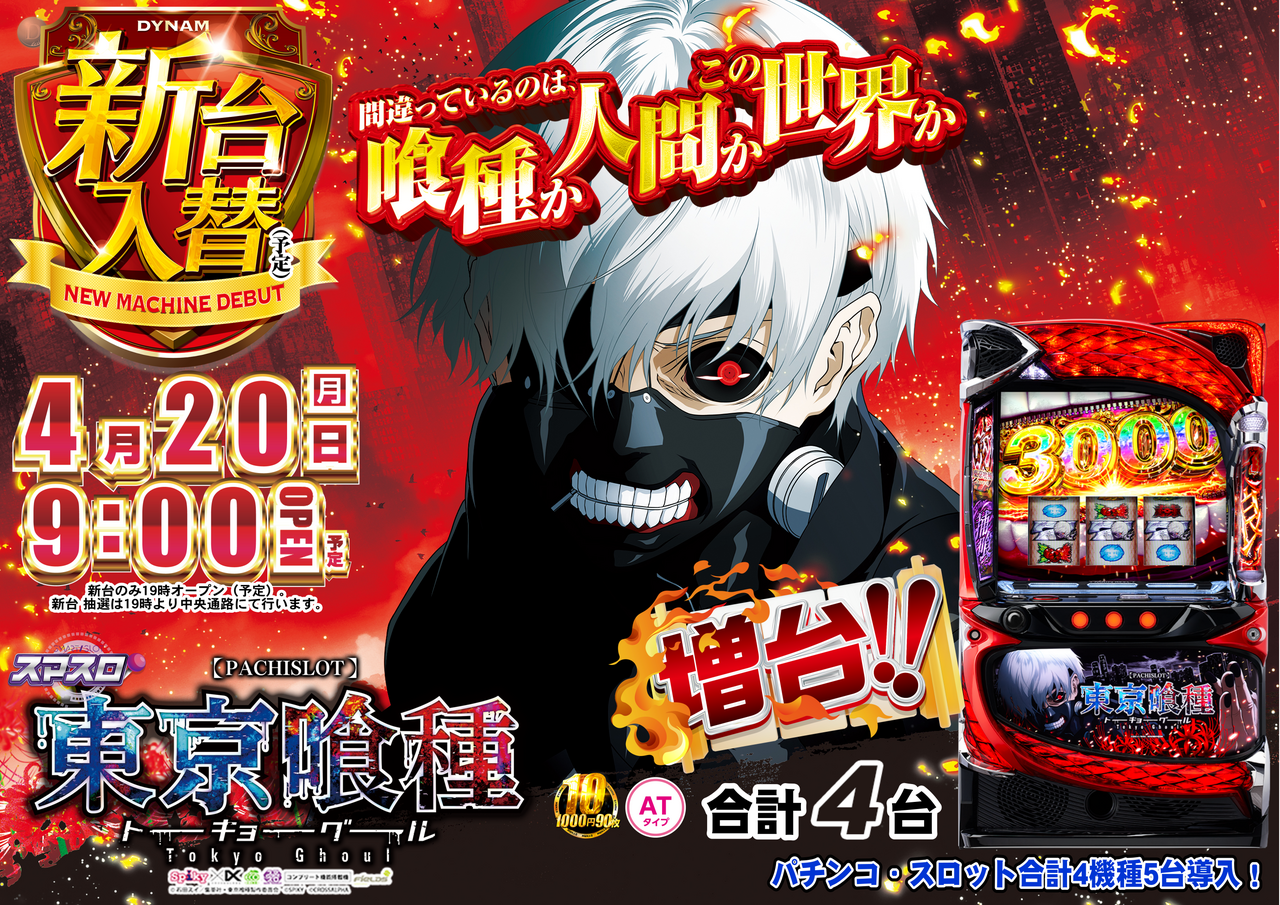 0420%e5%96%b0%e7%a8%ae%e3%82%88%e3%81%93