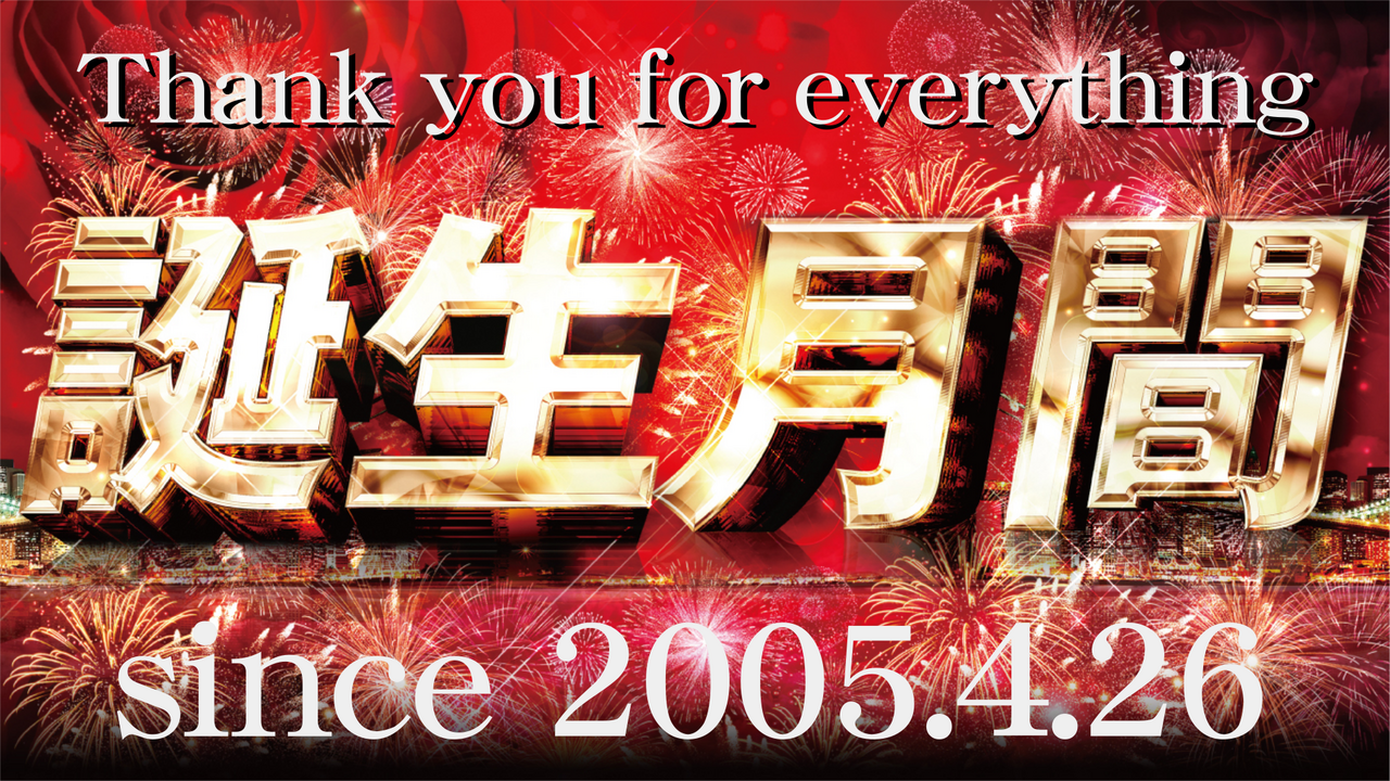 %e8%aa%95%e7%94%9f%e6%9c%88%e9%96%93