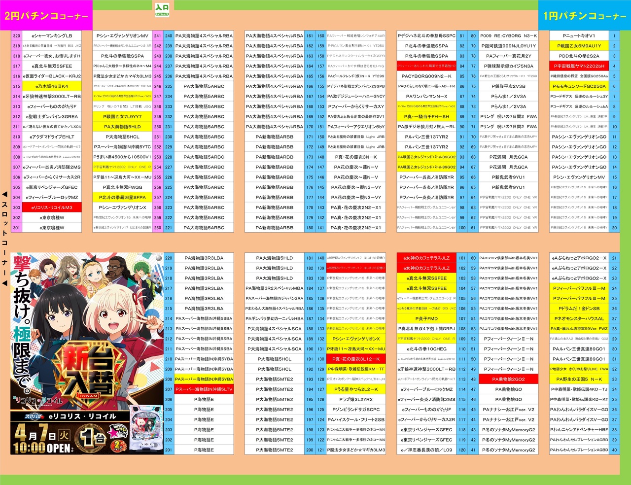 0407p%e9%85%8d%e7%bd%ae%e5%9b%b3