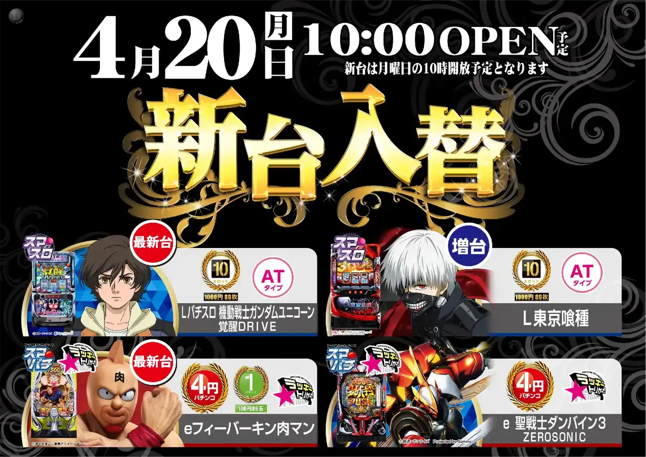 0420_%e6%b1%8e%e7%94%a8_%e6%a8%aa_pstaz