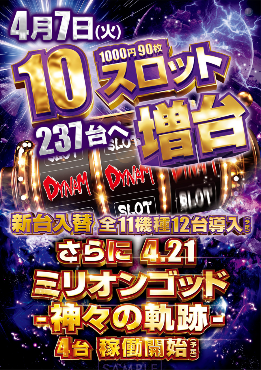 0407_10s%e5%a2%97%e3%80%80%e7%b8%a6