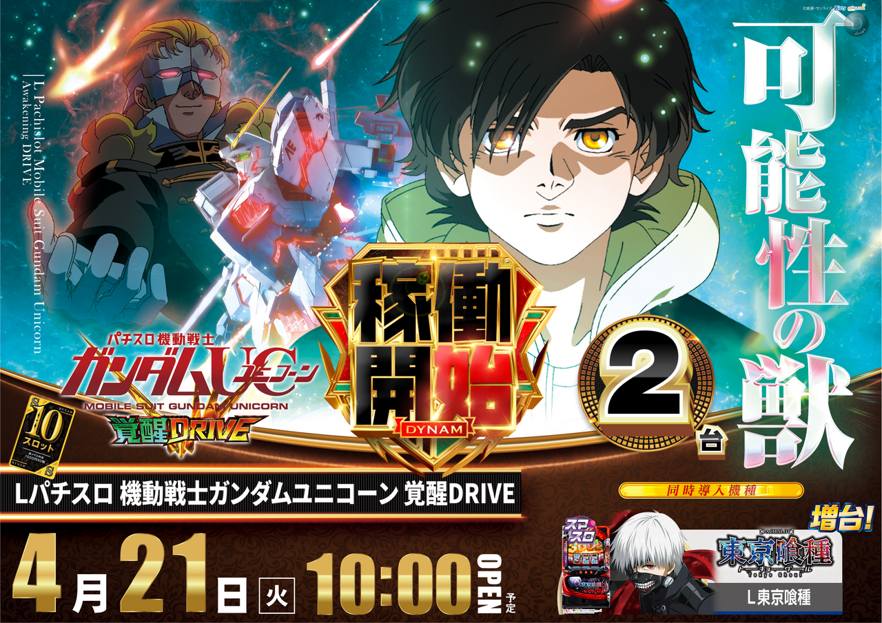 %e9%96%8b%e5%a7%8b%e3%83%a6%e3%83%8b%e3%83%a8%e3%82%b3_png