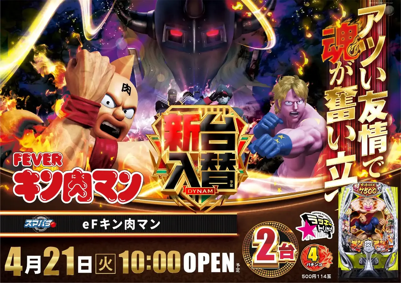 0421_%ef%bd%85%e3%82%ad%e3%83%b3%e8%82%89%e3%83%9e%e3%83%b3_%e6%a8%aa_pstaz