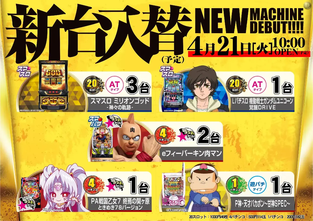 0421_%e6%b1%8e%e7%94%a8_%e6%a8%aa_pstaz