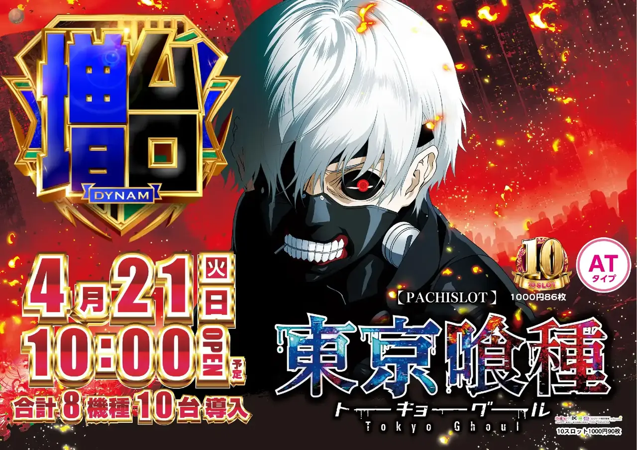 0421_%ef%bc%ac%e6%9d%b1%e4%ba%ac%e5%96%b0%e7%a8%ae_%e6%a8%aa_pstaz