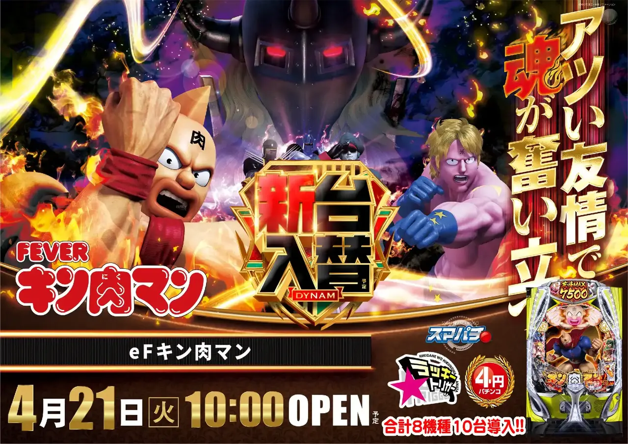 0421_%ef%bd%85%e3%82%ad%e3%83%b3%e8%82%89%e3%83%9e%e3%83%b3_%e6%a8%aa_pstaz