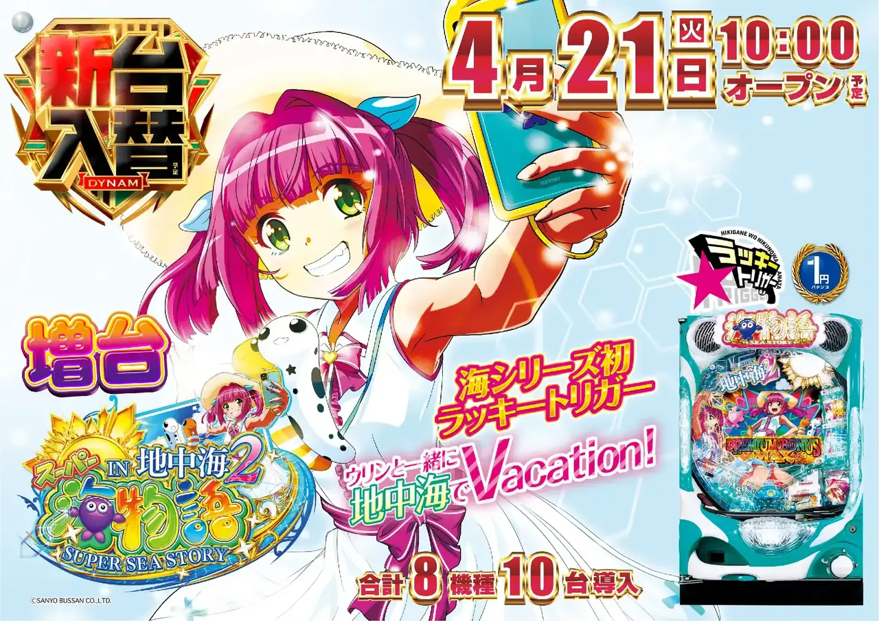 0421_%e6%b5%b7%e7%89%a9%e8%aa%9e%e5%9c%b0%e4%b8%ad%e6%b5%b7_%e6%a8%aa_pstaz