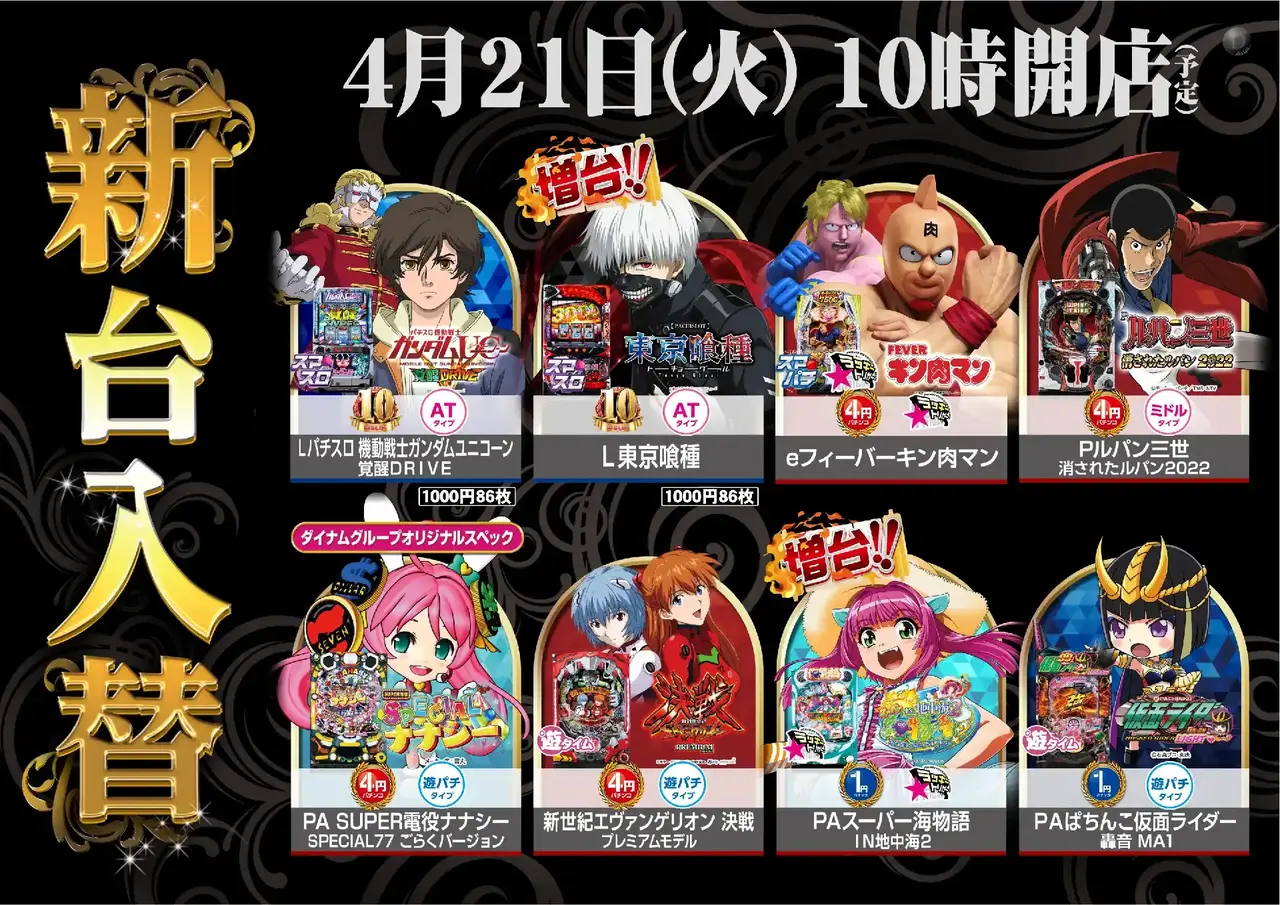 0421_%e6%b1%8e%e7%94%a8%ef%bc%88%e9%bb%92%e9%87%91%ef%bc%89_%e6%a8%aa_pstaz